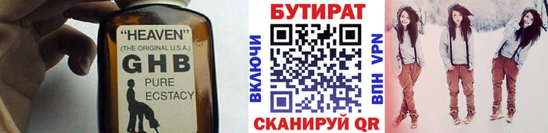 БУТИРАТ GHB Дигора