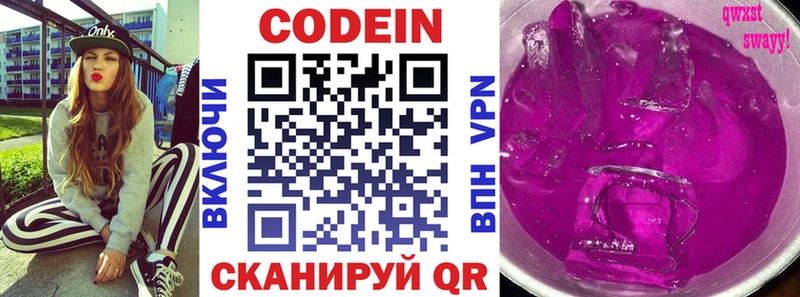 Кодеин напиток Lean (лин)  где найти наркотики  Дигора 