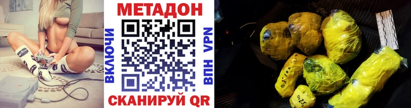 МЕТАДОН VHQ  Дигора 
